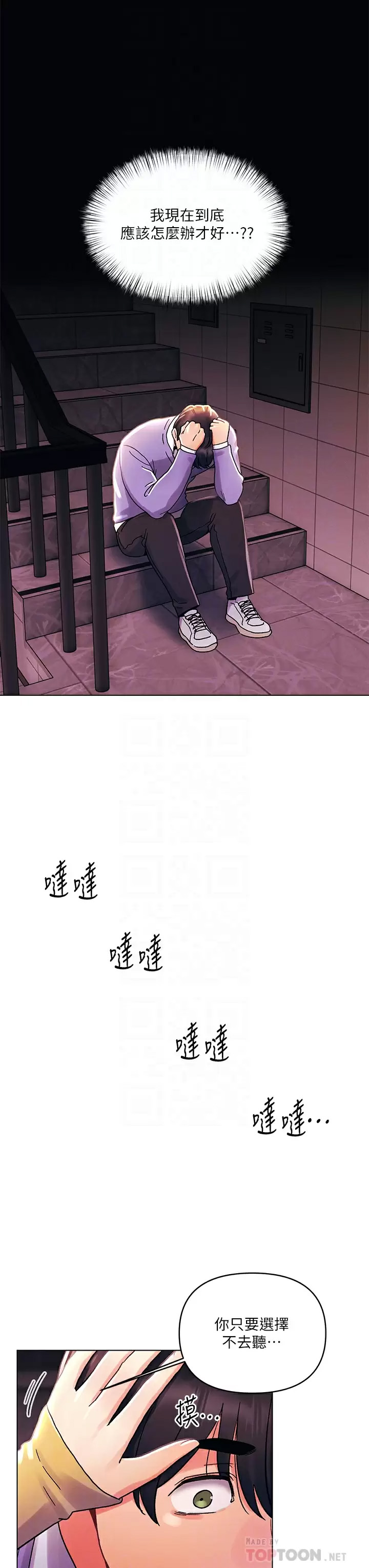 [Manhwa] Tonight is the first time Campus, female student, big breasts#[30P]-18