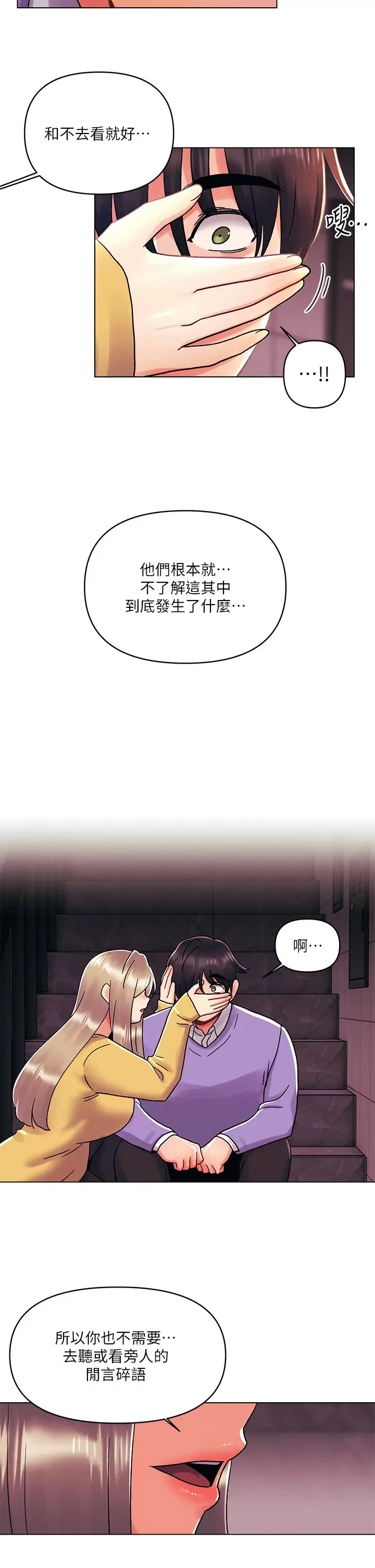 [Manhwa] Tonight is the first time Campus, female student, big breasts#[30P]-19