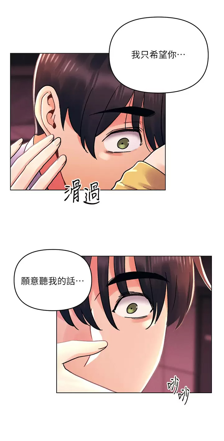 [Manhwa] Tonight is the first time Campus, female student, big breasts#[30P]-20