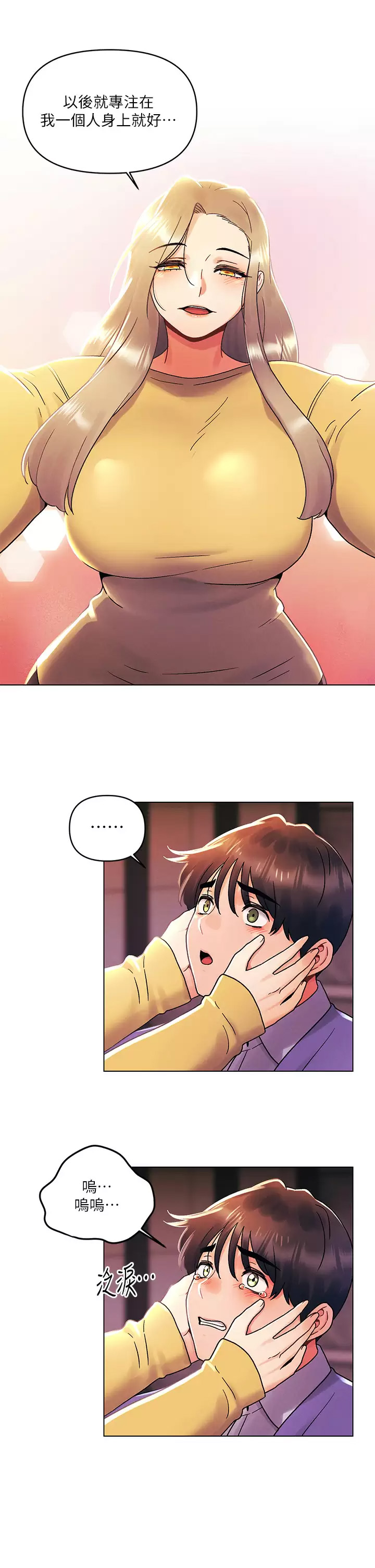 [Manhwa] Tonight is the first time Campus, female student, big breasts#[30P]-21