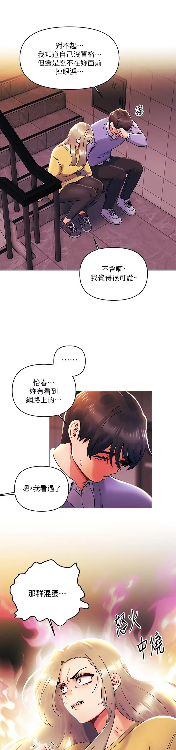 [Manhwa] Tonight is the first time Campus, female student, big breasts#[30P]-23