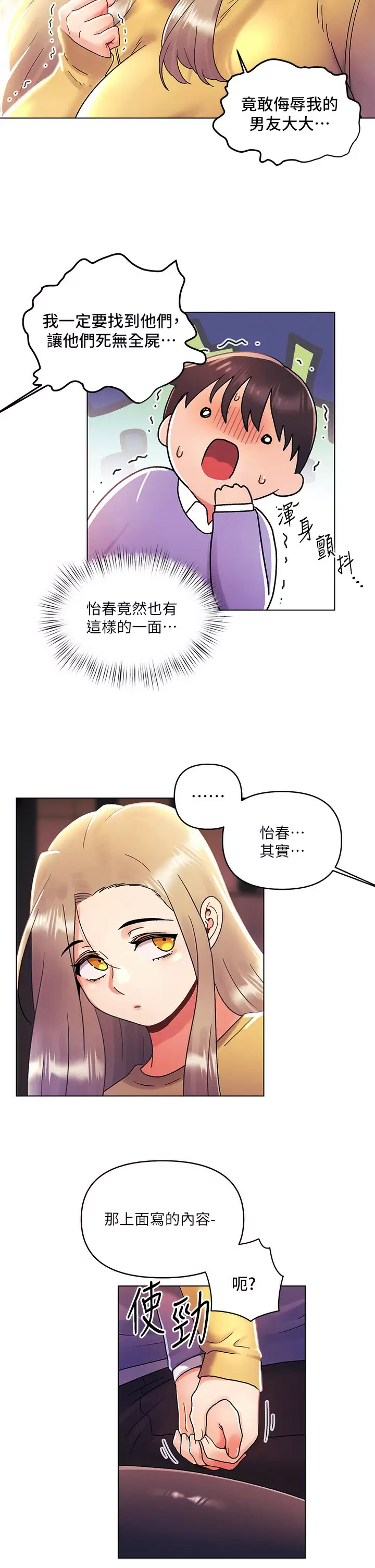 [Manhwa] Tonight is the first time Campus, female student, big breasts#[30P]-24