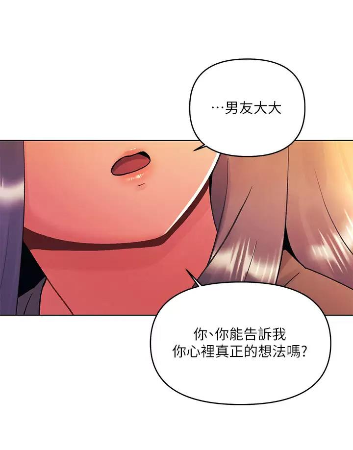 [Manhwa] Tonight is the first time Campus, female student, big breasts#[30P]-25
