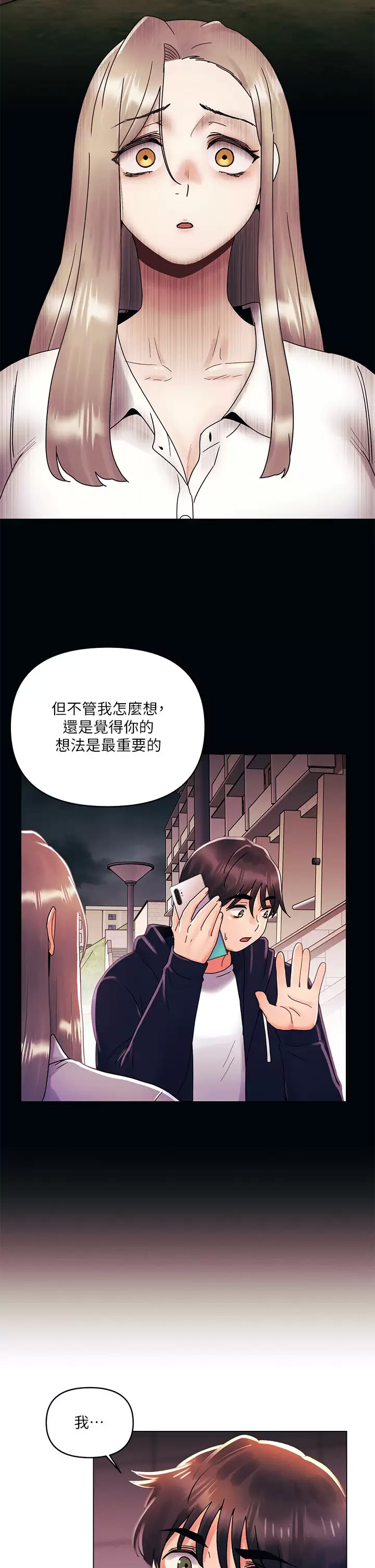 [Manhwa] Tonight is the first time Campus, female student, big breasts#[30P]-27