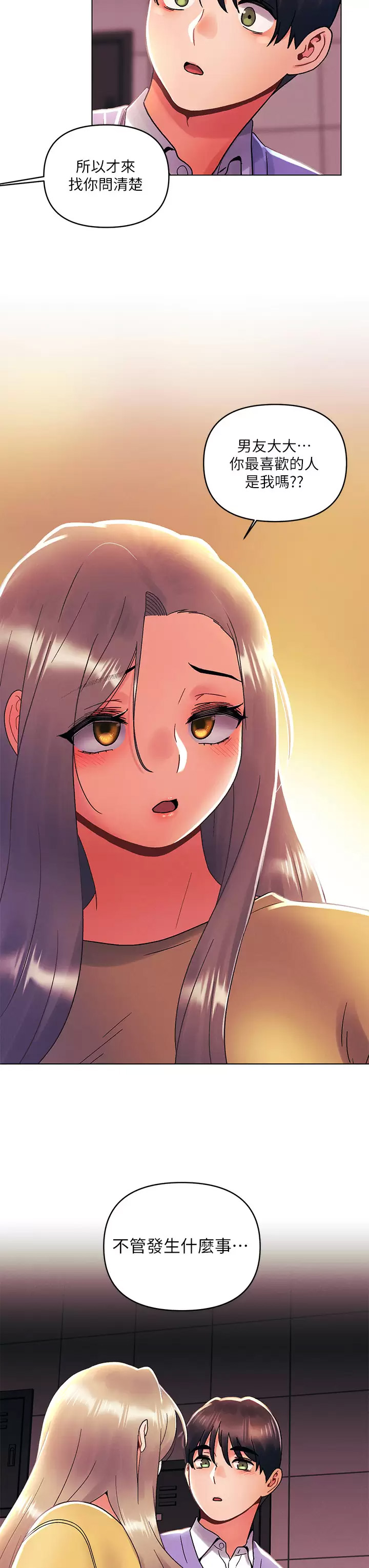 [Manhwa] Tonight is the first time Campus, female student, big breasts#[30P]-28