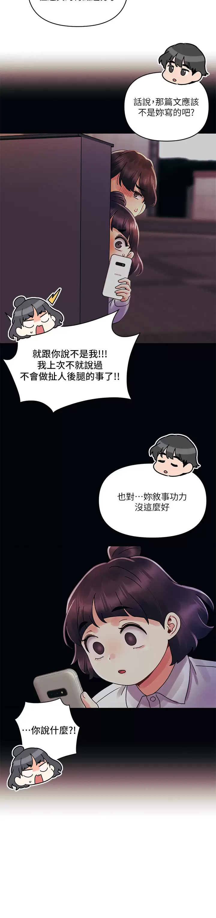 [Manhwa] Tonight is the first time Campus, female student, big breasts#[30P]-3