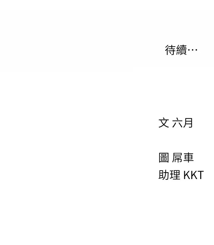 [Manhwa] Tonight is the first time Campus, female student, big breasts#[30P]-30