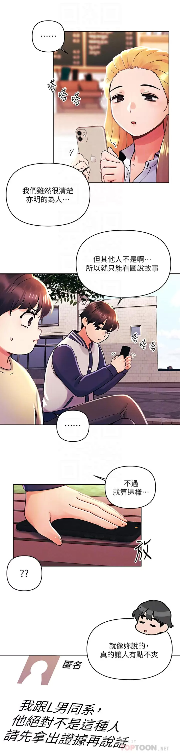 [Manhwa] Tonight is the first time Campus, female student, big breasts#[30P]-4