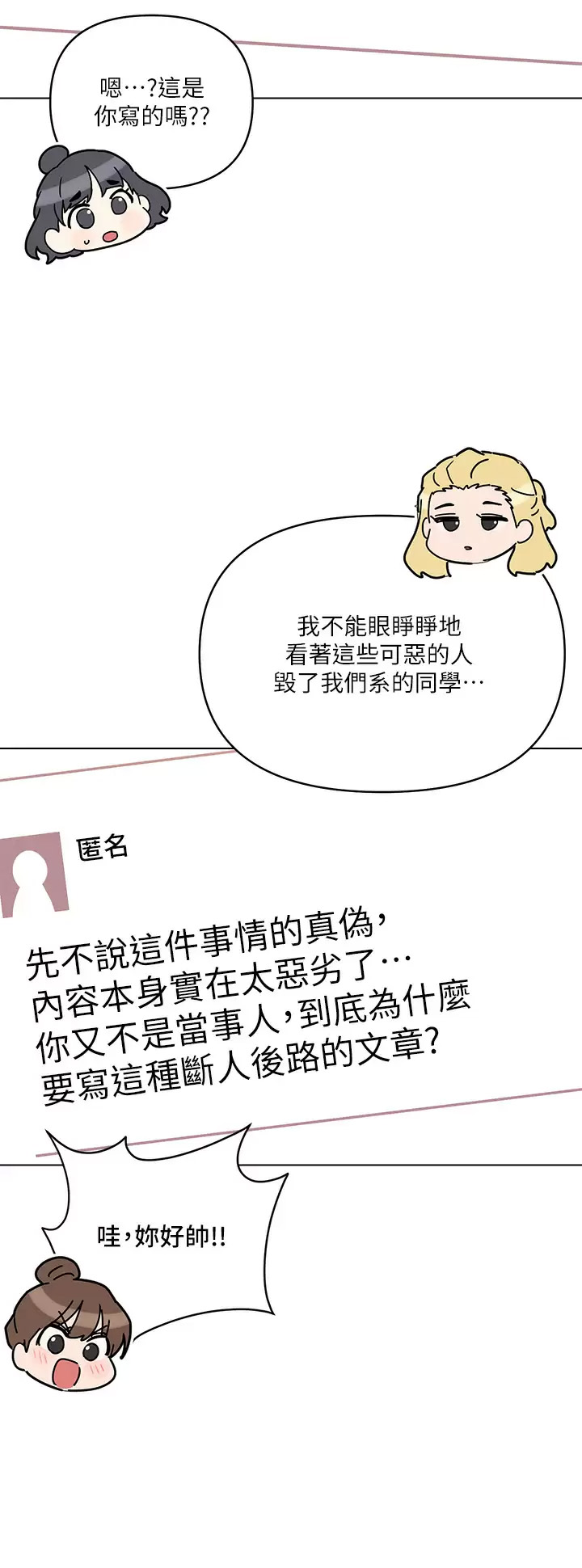 [Manhwa] Tonight is the first time Campus, female student, big breasts#[30P]-5
