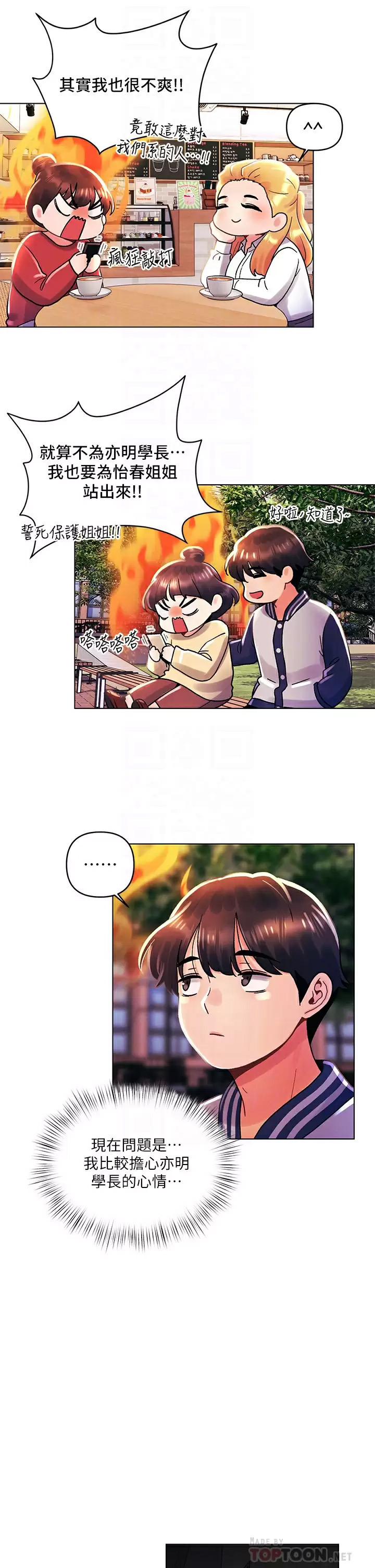 [Manhwa] Tonight is the first time Campus, female student, big breasts#[30P]-6