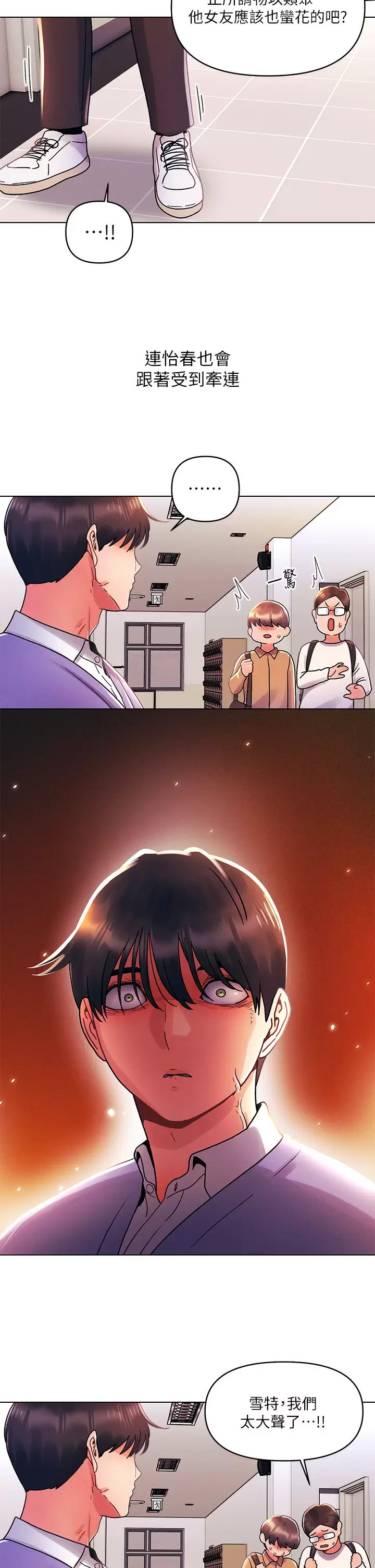 [Manhwa] Tonight is the first time Campus, female student, big breasts#[30P]-9