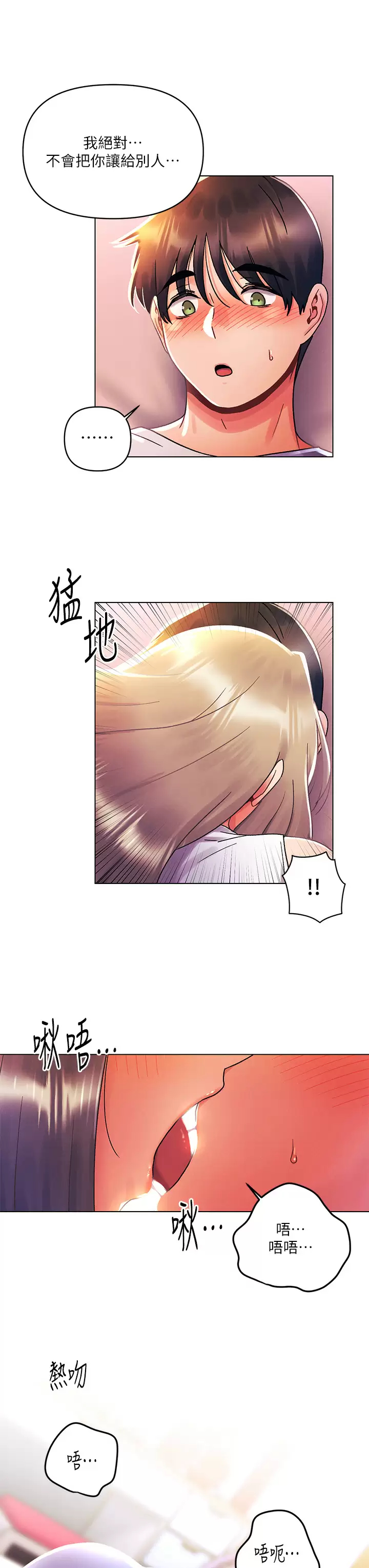[韩国漫画] 今晚是第一次 校园,女学生,巨乳大奶#[29P]-26