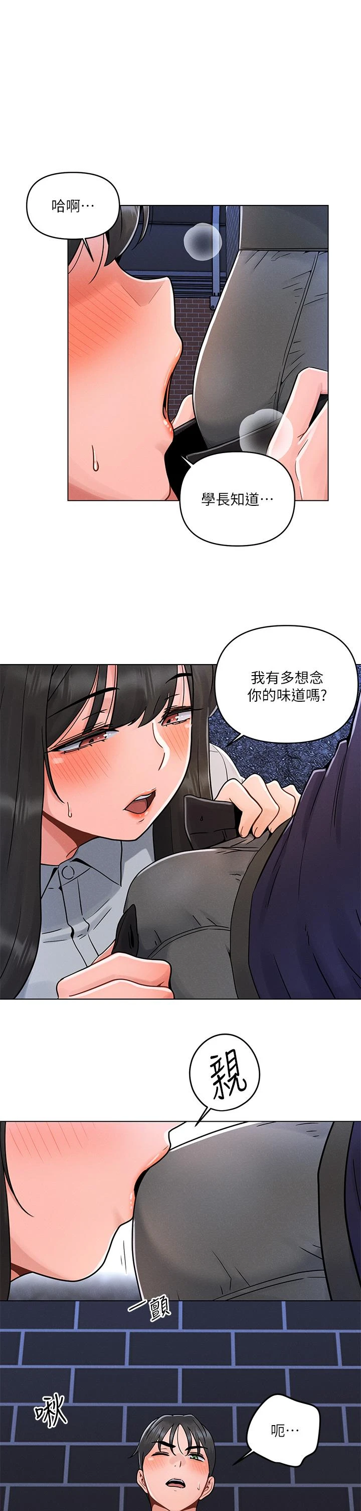 [Manhwa] Tonight is the first time Campus, female student, big breasts#[31P]-1