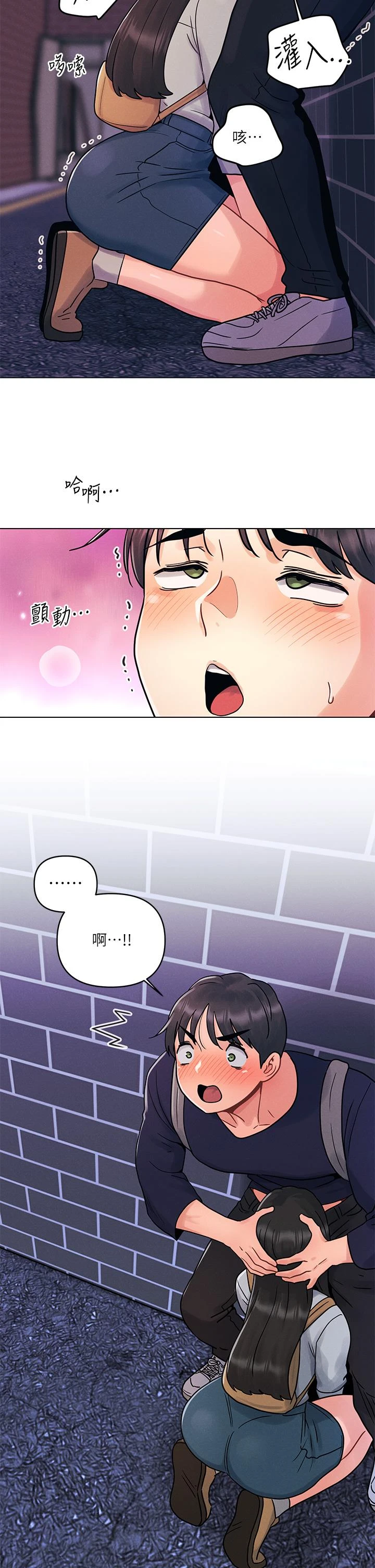 [Manhwa] Tonight is the first time Campus, female student, big breasts#[31P]-11