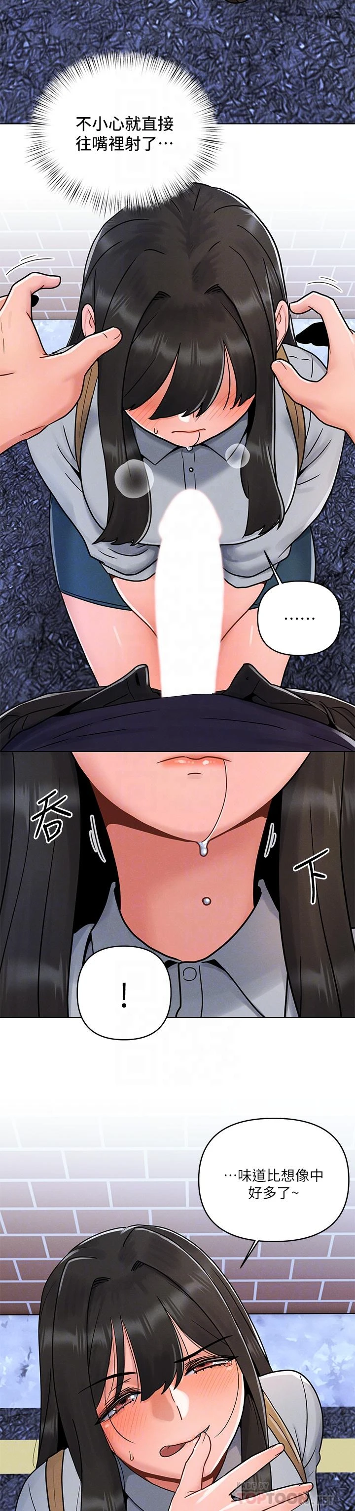 [Manhwa] Tonight is the first time Campus, female student, big breasts#[31P]-12