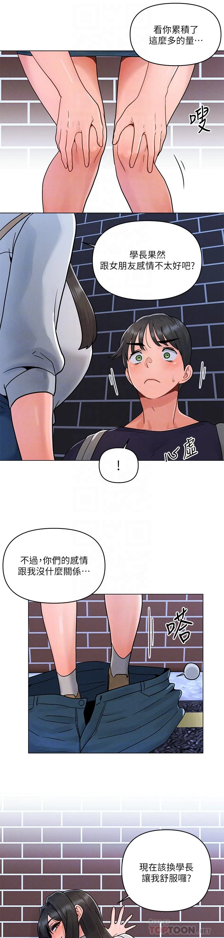 [Manhwa] Tonight is the first time Campus, female student, big breasts#[31P]-14