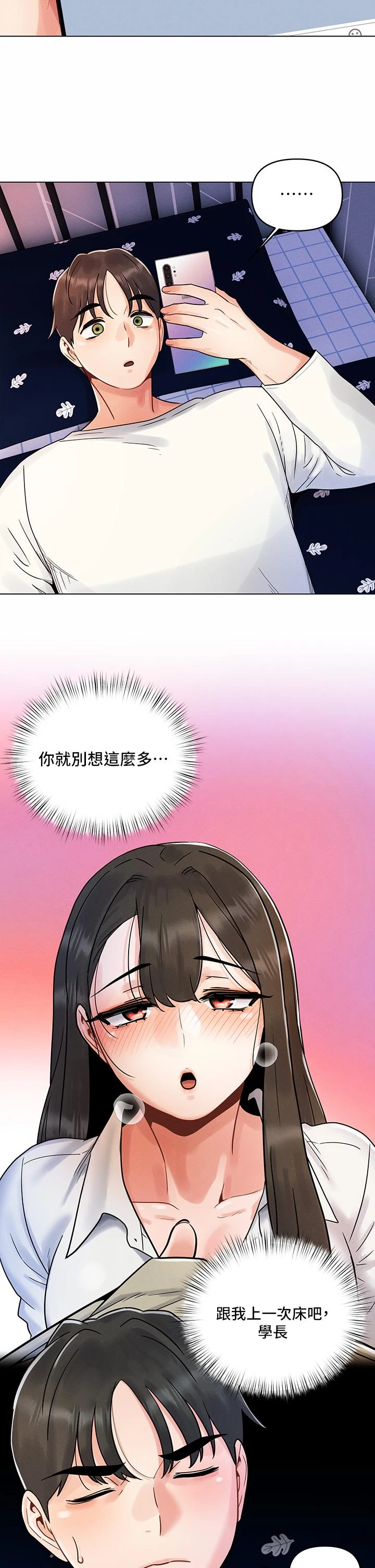 [Manhwa] Tonight is the first time Campus, female student, big breasts#[31P]-19