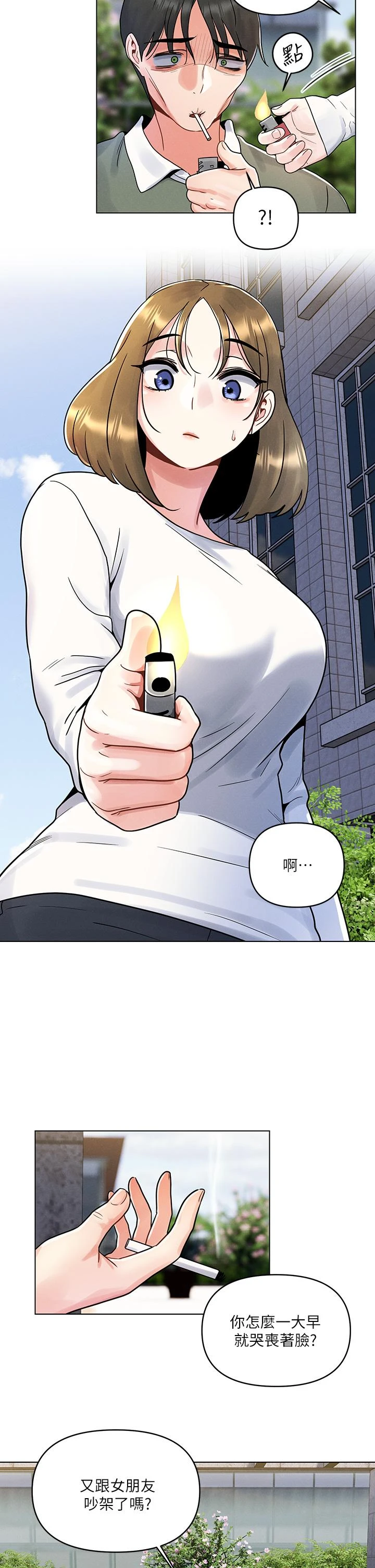 [Manhwa] Tonight is the first time Campus, female student, big breasts#[31P]-23