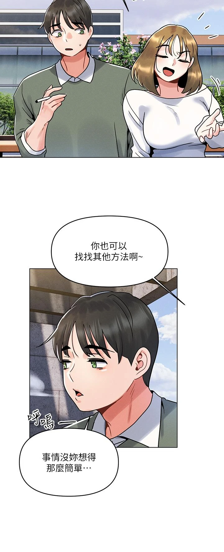 [Manhwa] Tonight is the first time Campus, female student, big breasts#[31P]-25
