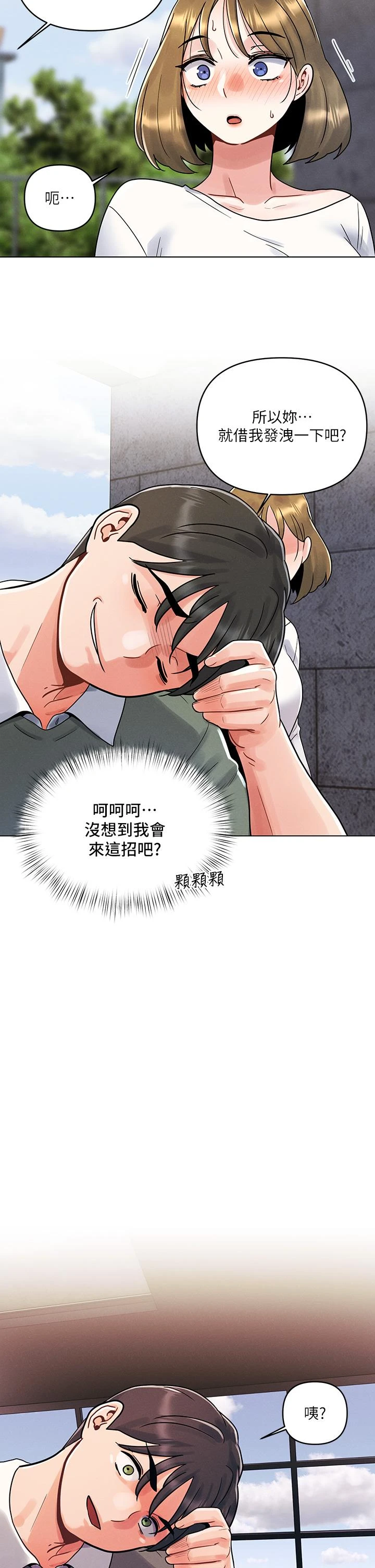 [Manhwa] Tonight is the first time Campus, female student, big breasts#[31P]-27
