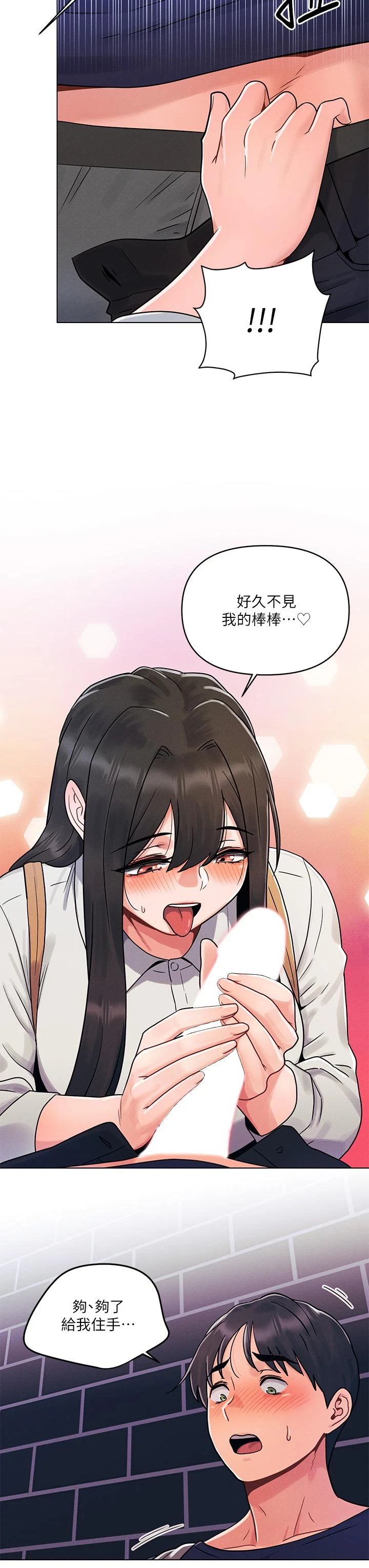 [Manhwa] Tonight is the first time Campus, female student, big breasts#[31P]-3