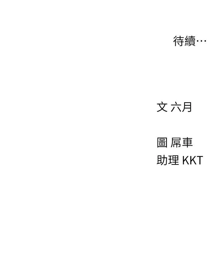 [Manhwa] Tonight is the first time Campus, female student, big breasts#[31P]-31