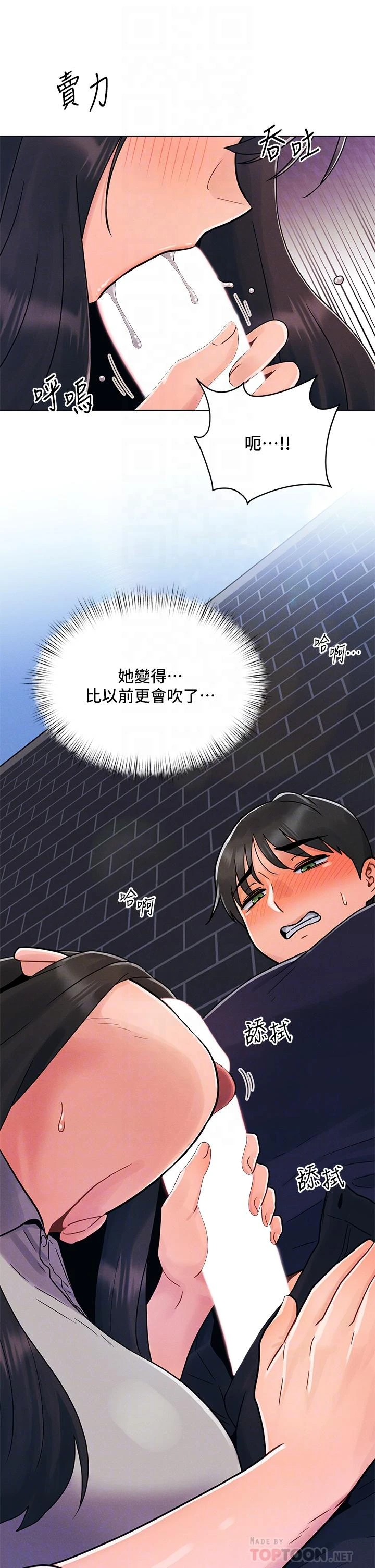 [Manhwa] Tonight is the first time Campus, female student, big breasts#[31P]-8