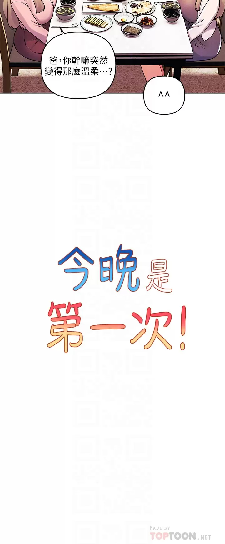[Manhwa] Tonight is the first time Campus, female student, big breasts#[26P]-10