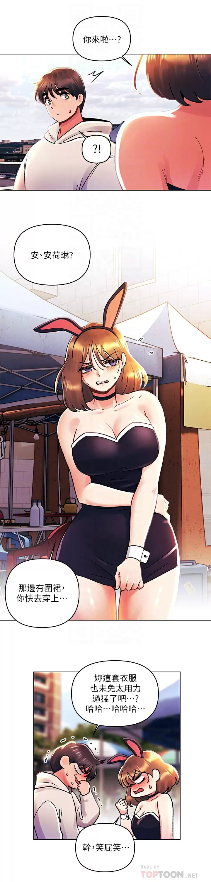 [Manhwa] Tonight is the first time Campus, female student, big breasts#[26P]-12