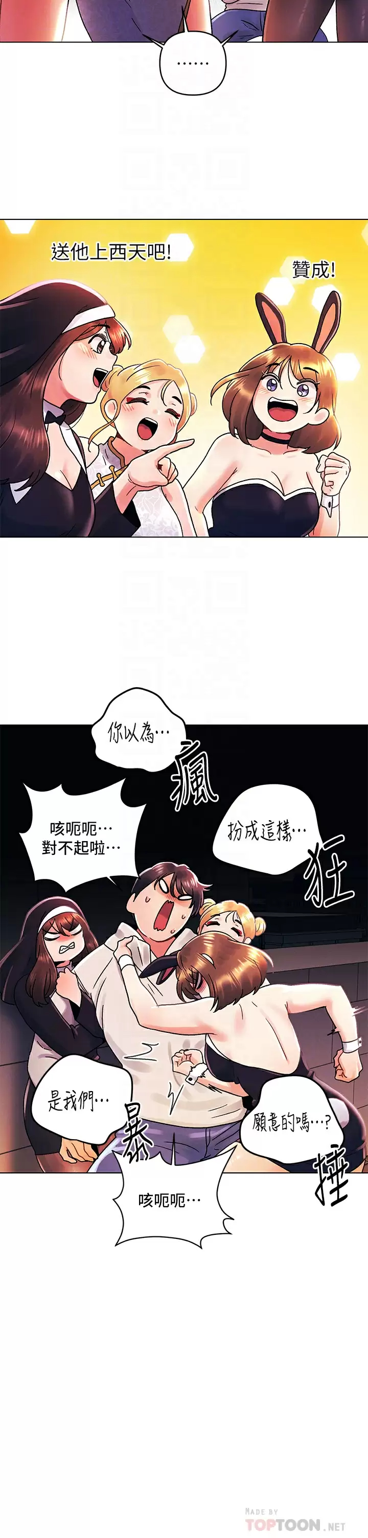 [Manhwa] Tonight is the first time Campus, female student, big breasts#[26P]-14