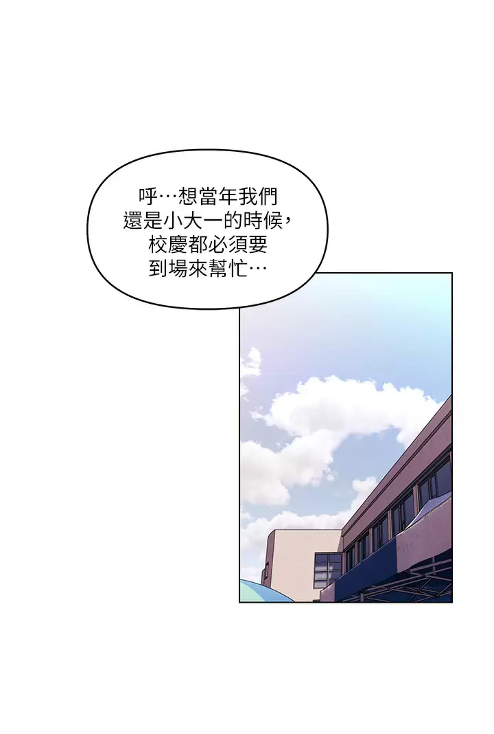 [Manhwa] Tonight is the first time Campus, female student, big breasts#[26P]-15