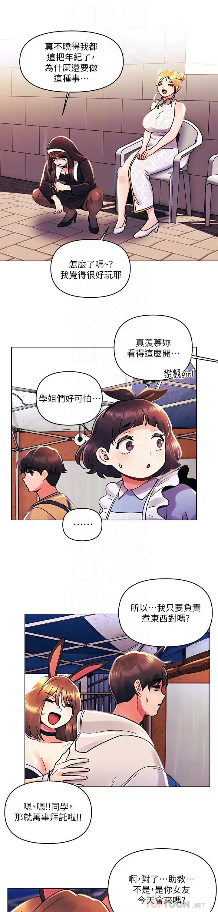 [Manhwa] Tonight is the first time Campus, female student, big breasts#[26P]-16