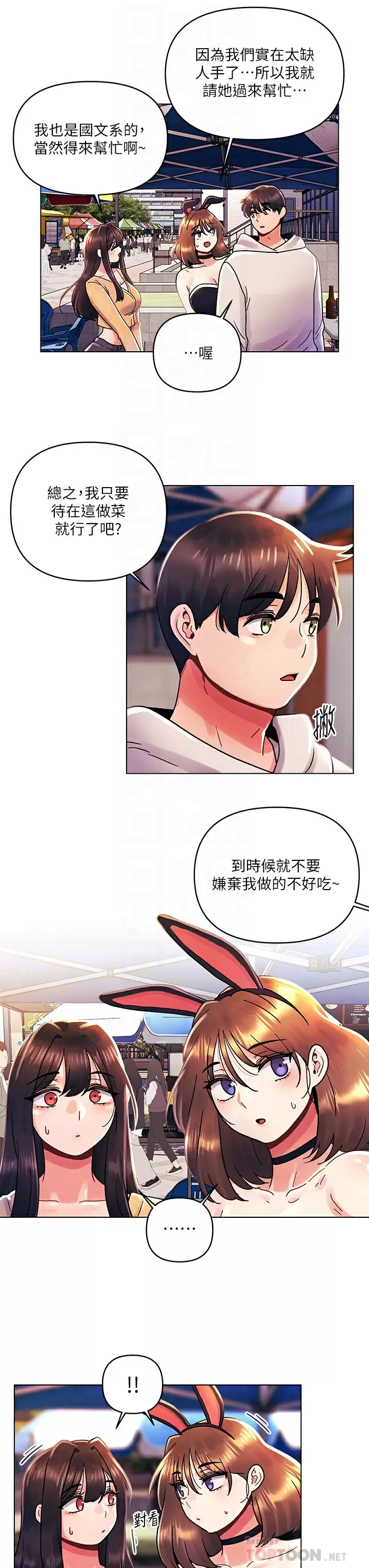 [Manhwa] Tonight is the first time Campus, female student, big breasts#[26P]-18