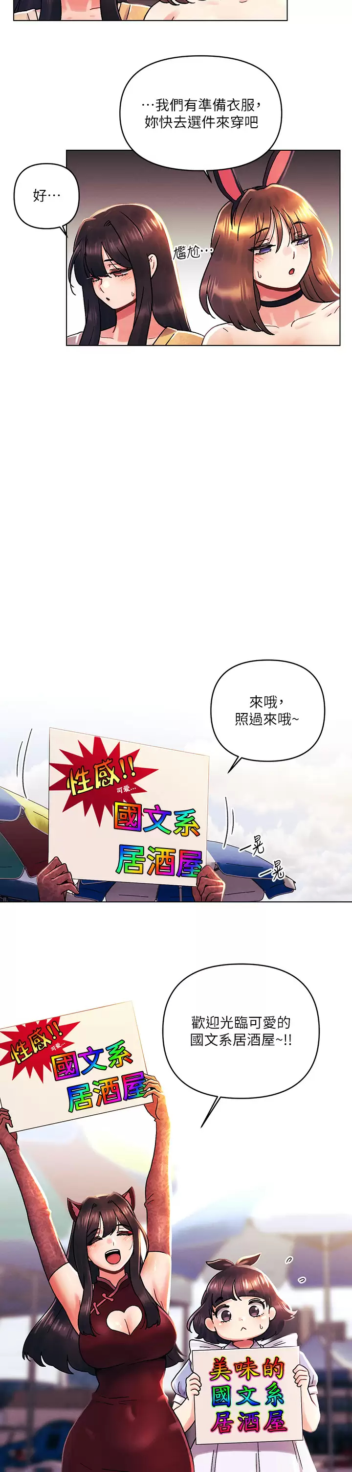 [Manhwa] Tonight is the first time Campus, female student, big breasts#[26P]-19