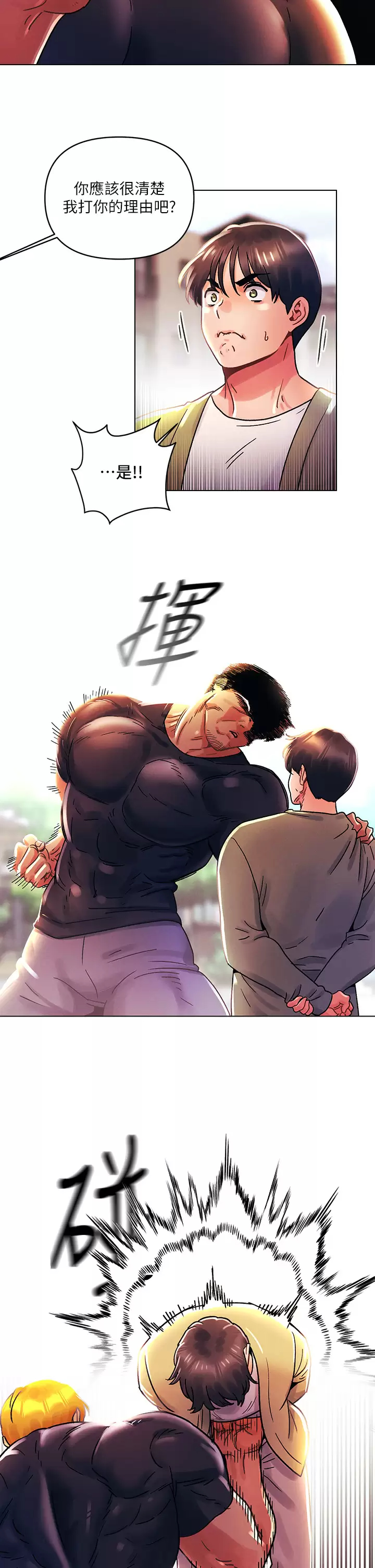 [Manhwa] Tonight is the first time Campus, female student, big breasts#[26P]-2