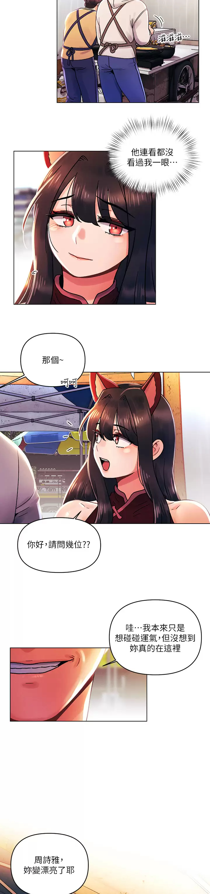 [Manhwa] Tonight is the first time Campus, female student, big breasts#[26P]-23