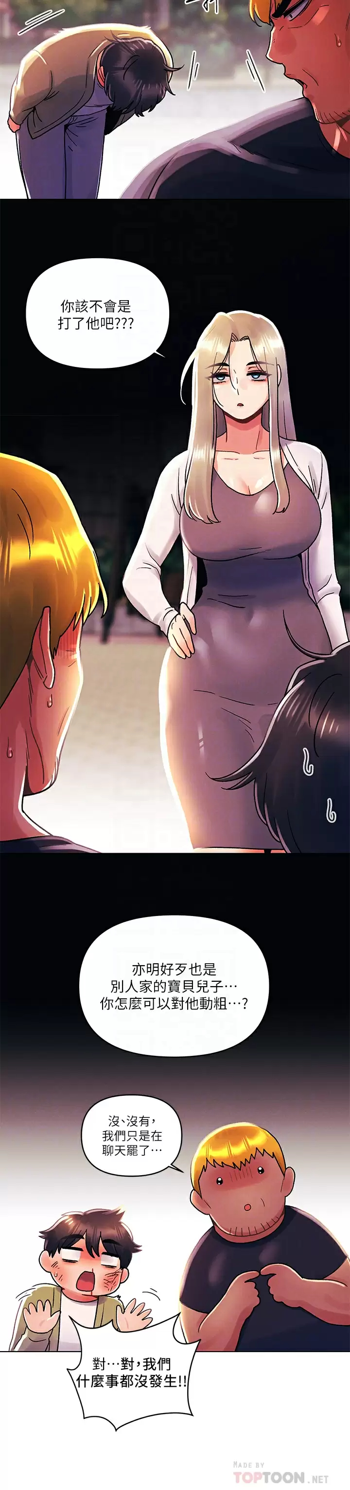 [Manhwa] Tonight is the first time Campus, female student, big breasts#[26P]-8
