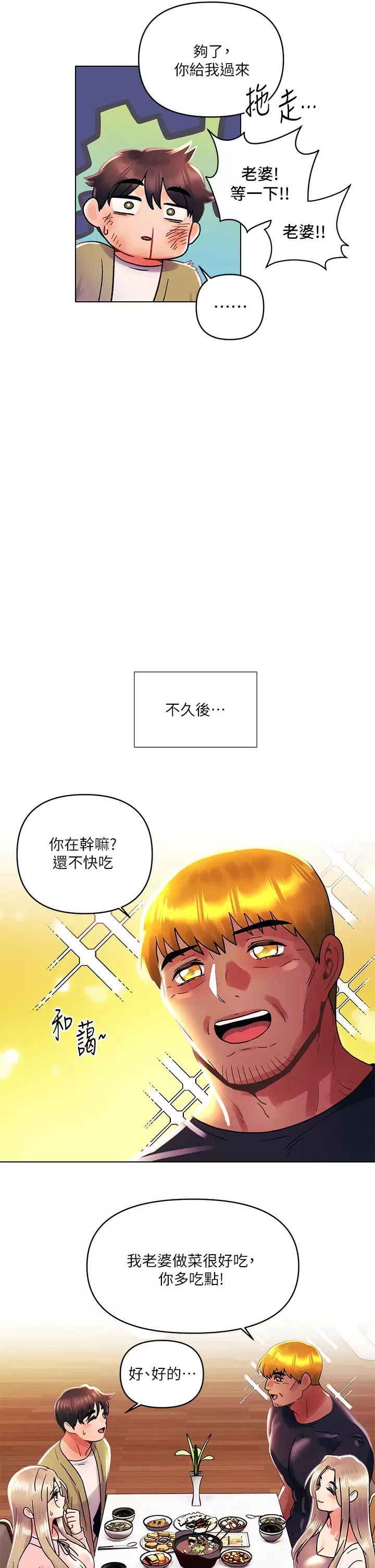 [Manhwa] Tonight is the first time Campus, female student, big breasts#[26P]-9