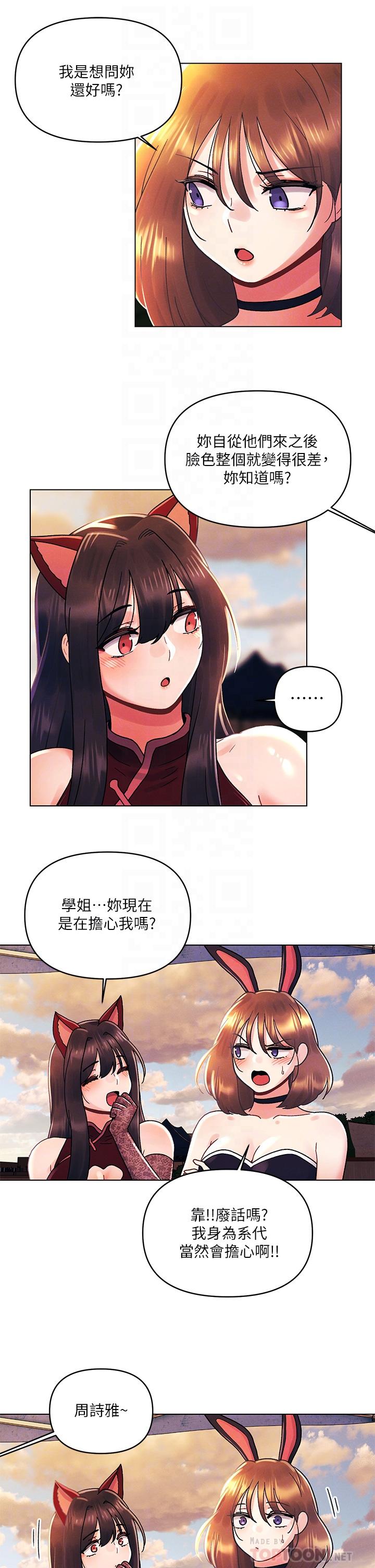 [Manhwa] Tonight is the first time Campus, female student, big breasts#[29P]-10