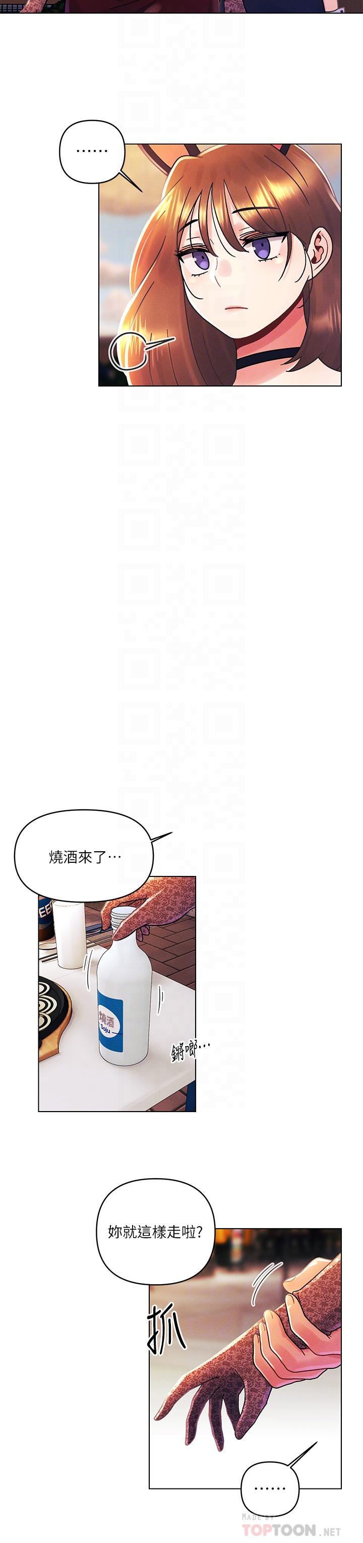 [Manhwa] Tonight is the first time Campus, female student, big breasts#[29P]-12