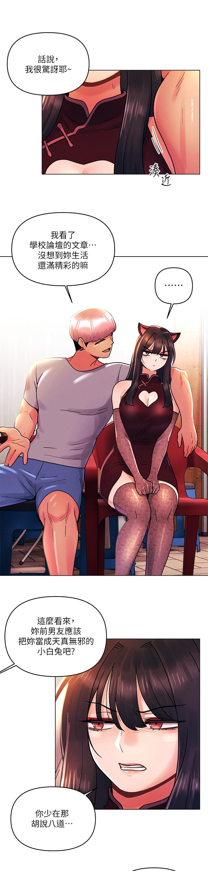 [Manhwa] Tonight is the first time Campus, female student, big breasts#[29P]-15