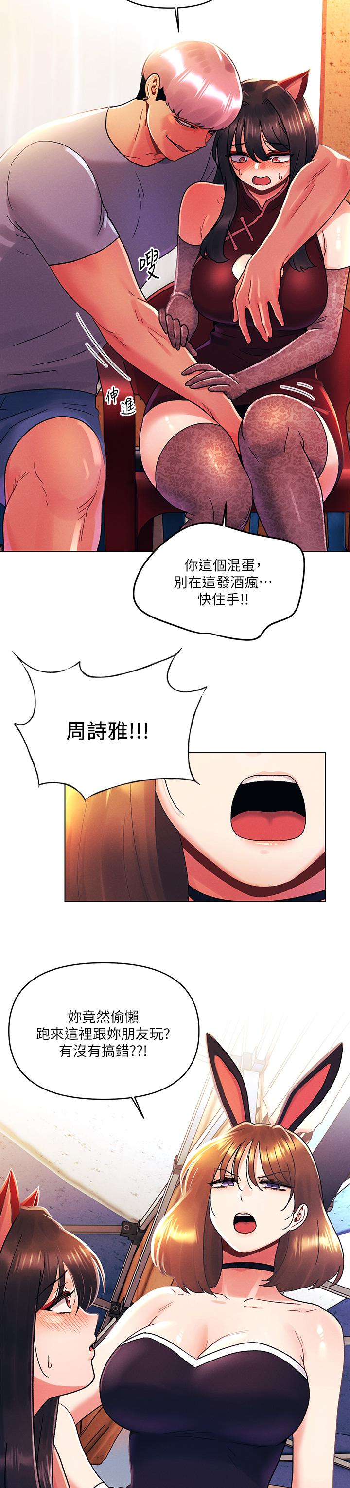 [Manhwa] Tonight is the first time Campus, female student, big breasts#[29P]-17