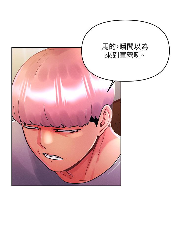 [Manhwa] Tonight is the first time Campus, female student, big breasts#[29P]-19