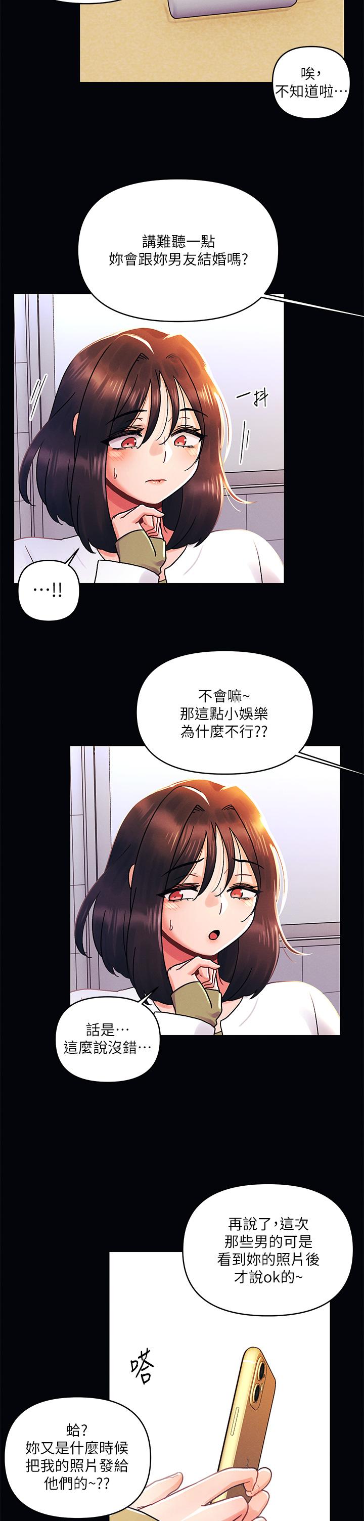 [Manhwa] Tonight is the first time Campus, female student, big breasts#[29P]-2