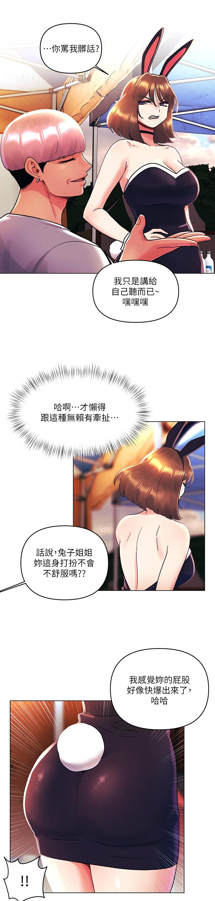 [Manhwa] Tonight is the first time Campus, female student, big breasts#[29P]-20