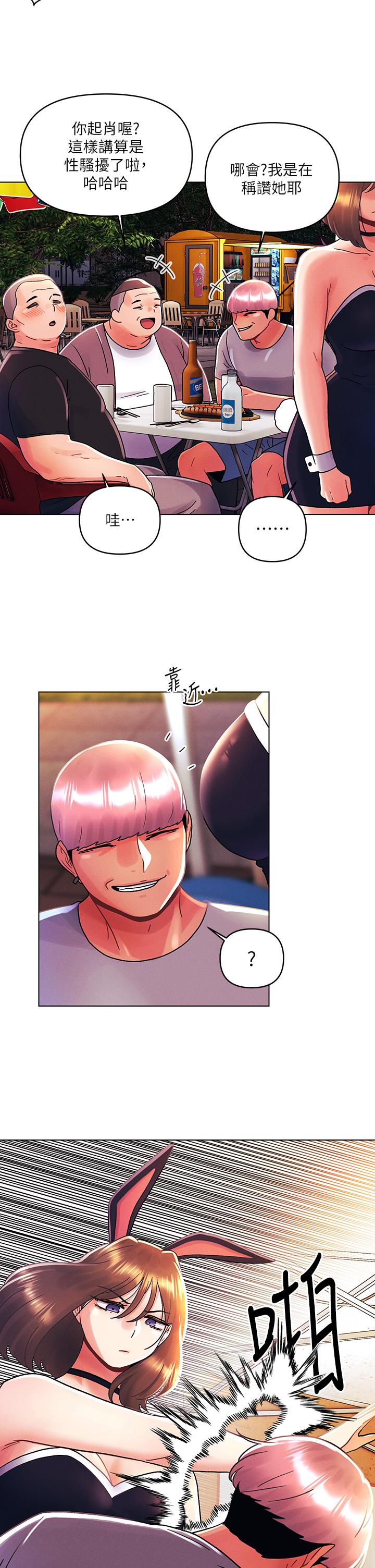 [Manhwa] Tonight is the first time Campus, female student, big breasts#[29P]-21