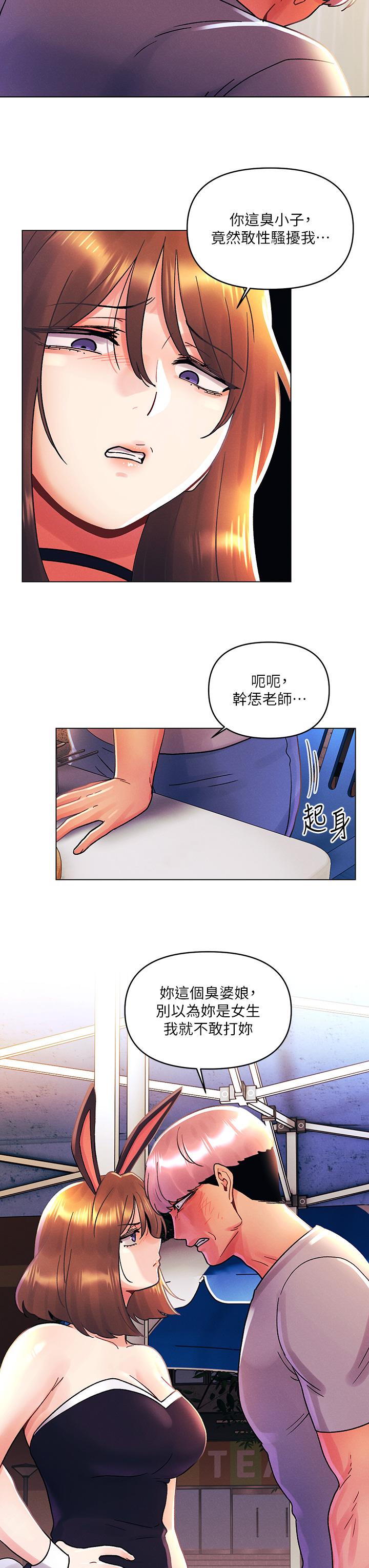 [Manhwa] Tonight is the first time Campus, female student, big breasts#[29P]-22