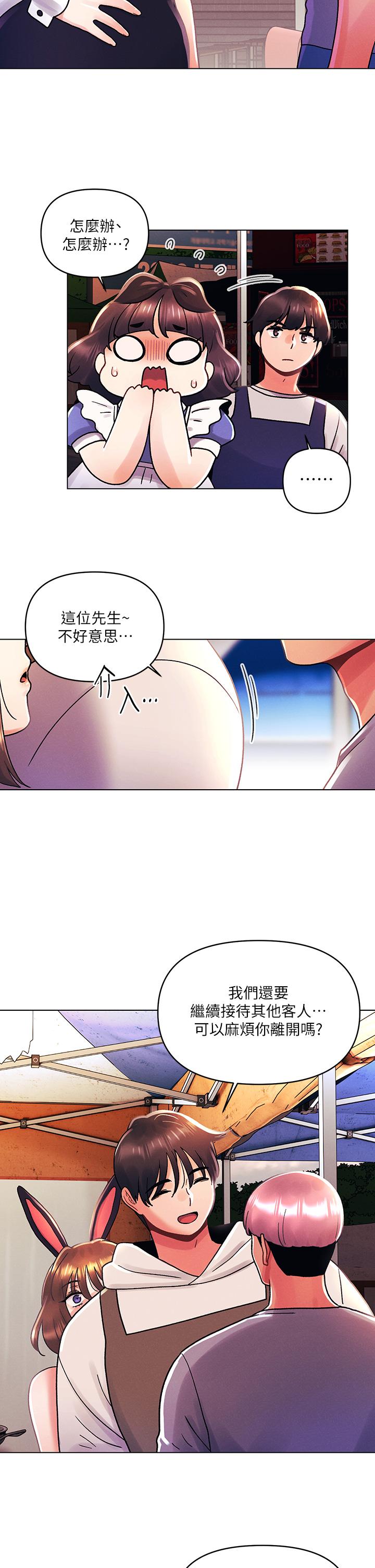 [Manhwa] Tonight is the first time Campus, female student, big breasts#[29P]-23