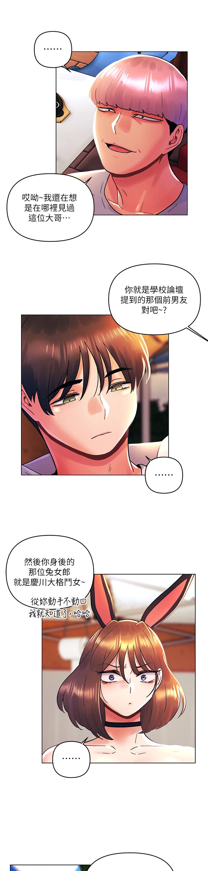 [Manhwa] Tonight is the first time Campus, female student, big breasts#[29P]-25