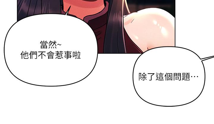 [Manhwa] Tonight is the first time Campus, female student, big breasts#[29P]-9